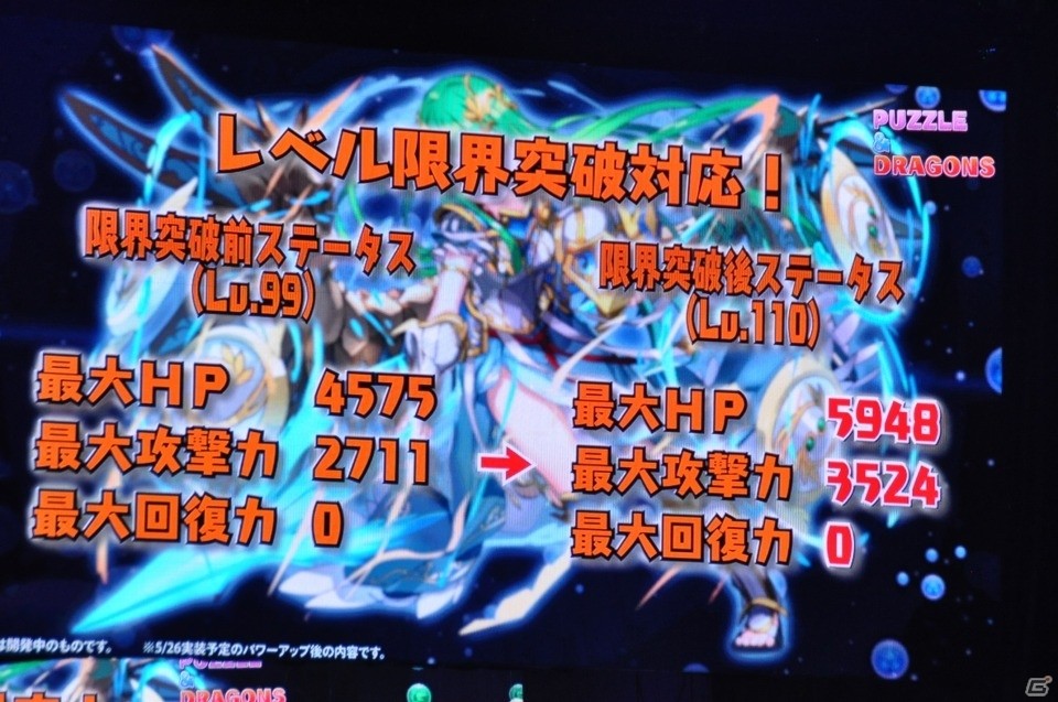 サクヤやカーリーの進化や「ストーリーダンジョン」の開発も発表！「ガンホーフェスティバル2019」レポートの画像69