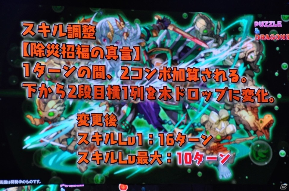 サクヤやカーリーの進化や「ストーリーダンジョン」の開発も発表！「ガンホーフェスティバル2019」レポートの画像72
