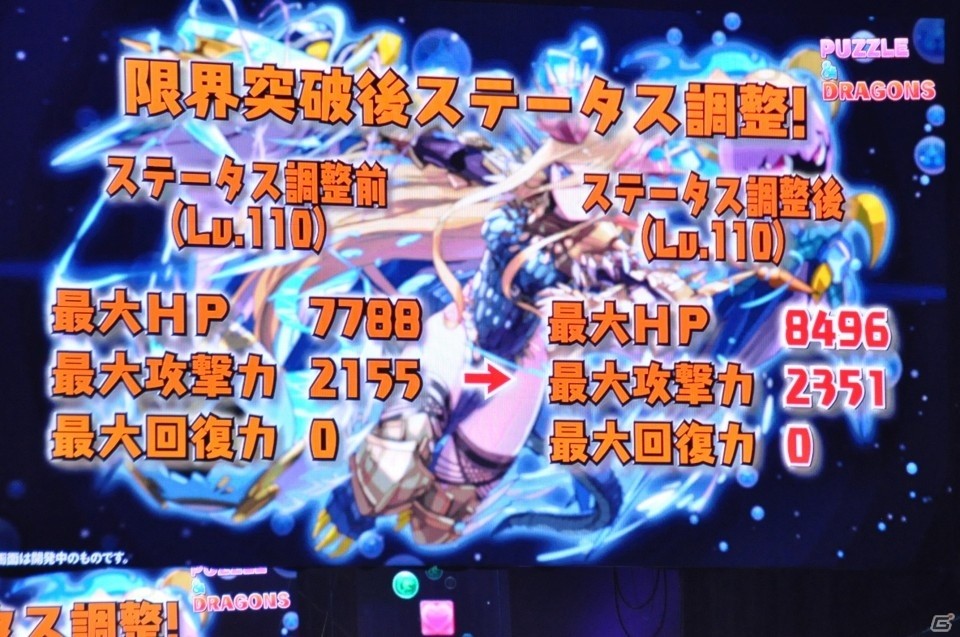 サクヤやカーリーの進化や「ストーリーダンジョン」の開発も発表！「ガンホーフェスティバル2019」レポートの画像75