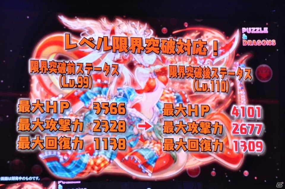 サクヤやカーリーの進化や「ストーリーダンジョン」の開発も発表！「ガンホーフェスティバル2019」レポートの画像83