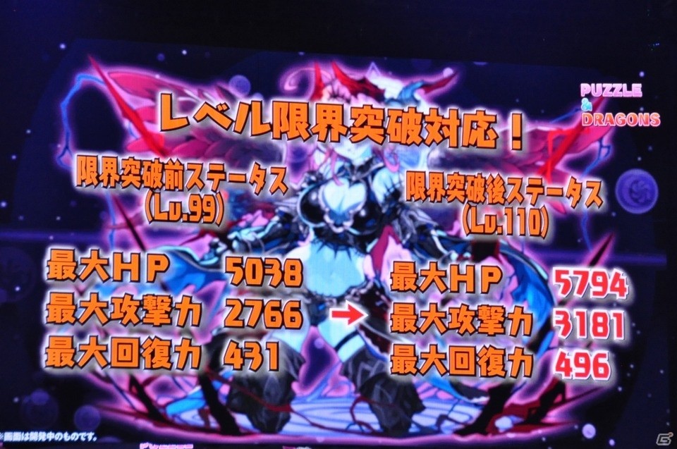 サクヤやカーリーの進化や「ストーリーダンジョン」の開発も発表！「ガンホーフェスティバル2019」レポートの画像86