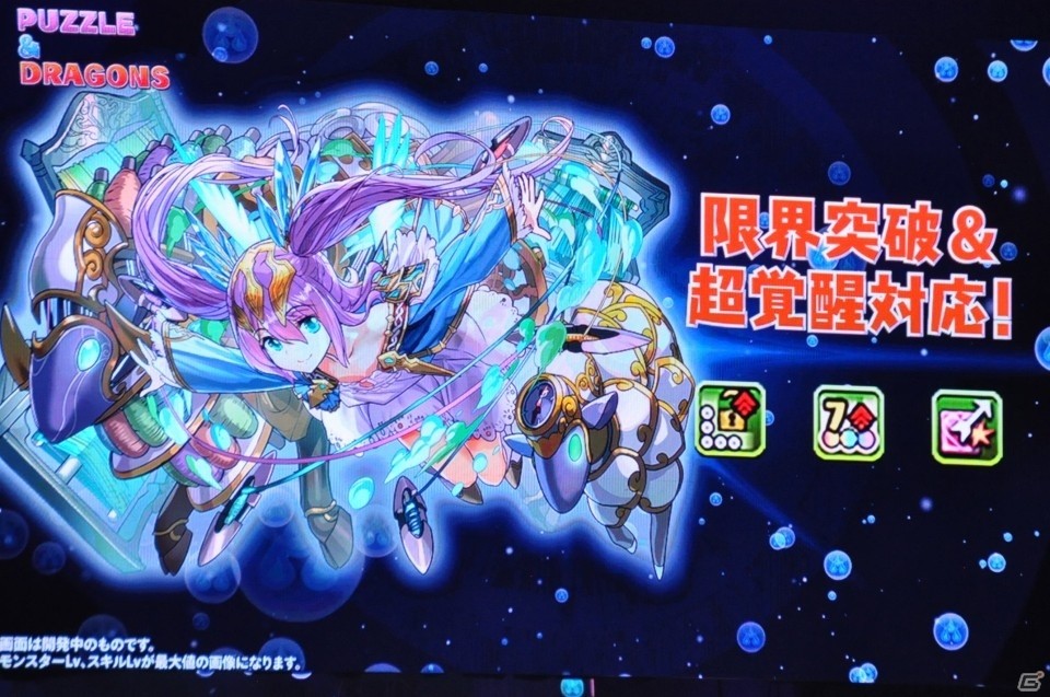 サクヤやカーリーの進化や「ストーリーダンジョン」の開発も発表！「ガンホーフェスティバル2019」レポートの画像90