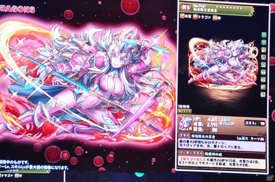 サクヤやカーリーの進化や「ストーリーダンジョン」の開発も発表！「ガンホーフェスティバル2019」レポートの画像95