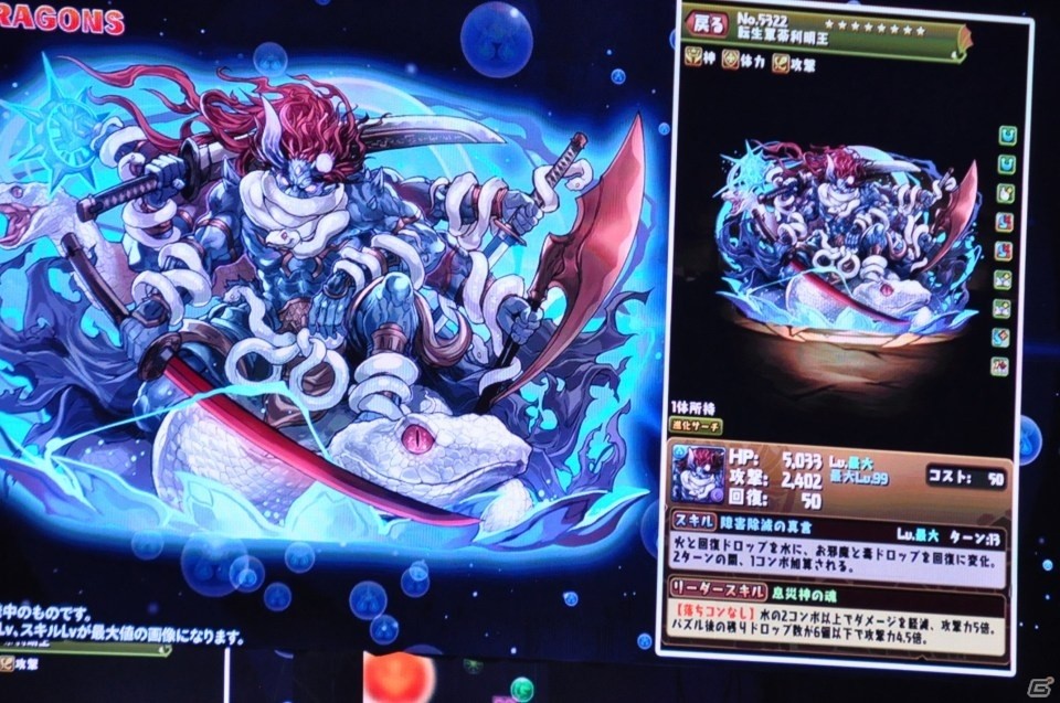 サクヤやカーリーの進化や「ストーリーダンジョン」の開発も発表！「ガンホーフェスティバル2019」レポートの画像98