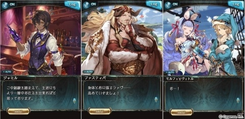 「グランブルーファンタジー」ファスティバとなって団員たちの相談に乗ってあげよう！イベント「ノーレイン、ノーレインボー！」が開催の画像25