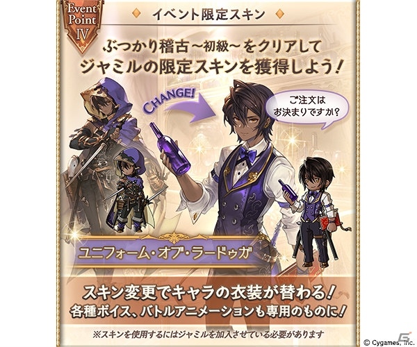 「グランブルーファンタジー」ファスティバとなって団員たちの相談に乗ってあげよう！イベント「ノーレイン、ノーレインボー！」が開催の画像5