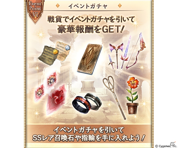 「グランブルーファンタジー」ファスティバとなって団員たちの相談に乗ってあげよう！イベント「ノーレイン、ノーレインボー！」が開催の画像7