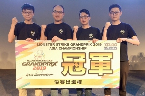 「モンストグランプリ 2019 アジアチャンピオンシップ」台湾予選大会の優勝チームは「邊緣肥宅」に決定！の画像1