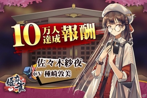 独自の段位システムが採用されたオンライン対戦麻雀ゲーム「姫麻雀」が2019年夏に配信決定！事前登録受付開始の画像10