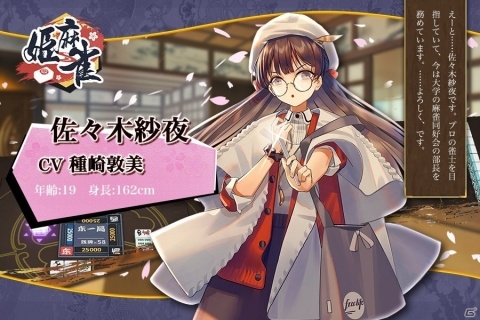 独自の段位システムが採用されたオンライン対戦麻雀ゲーム「姫麻雀」が2019年夏に配信決定！事前登録受付開始の画像6
