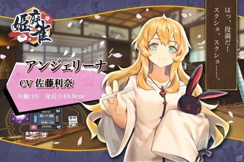 独自の段位システムが採用されたオンライン対戦麻雀ゲーム「姫麻雀」が2019年夏に配信決定！事前登録受付開始の画像7