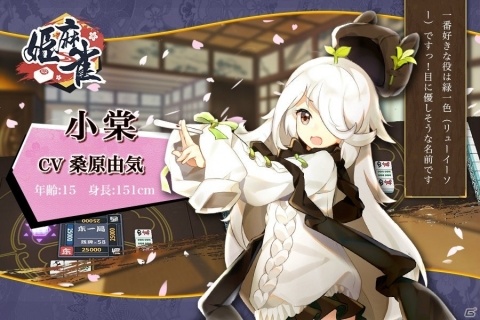 独自の段位システムが採用されたオンライン対戦麻雀ゲーム「姫麻雀」が2019年夏に配信決定！事前登録受付開始の画像8