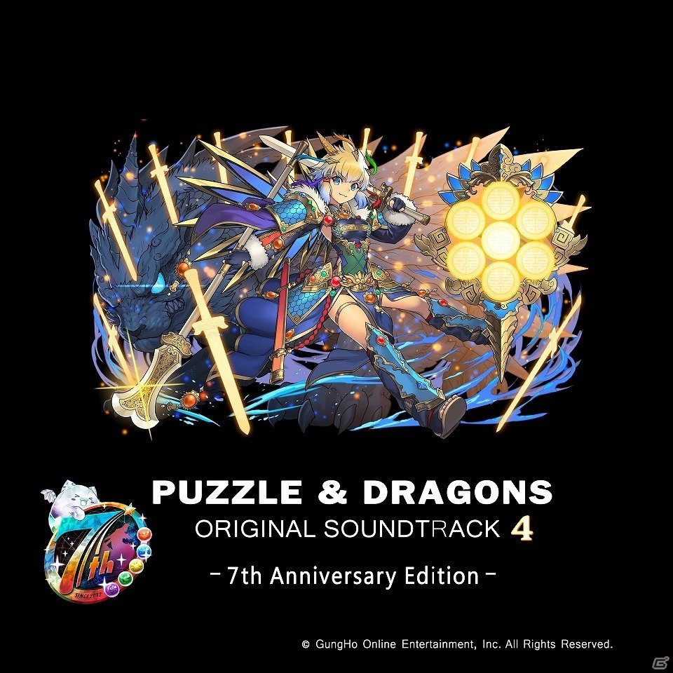 「パズル＆ドラゴンズ」チィリン降臨の楽曲を収録したサウンドトラックアルバムが5月29日に配信！の画像1