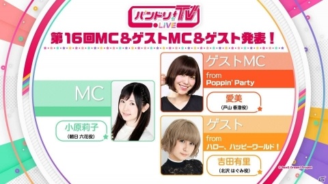 「BanG Dream! ガルパ☆ピコ」イオンシネマ全館でマナームービー「Afterglow編」の上映が決定！先行カットも公開の画像5