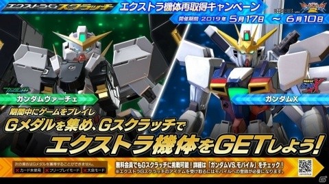 「機動戦士ガンダム エクストリームバーサス2」5月30日のアップデートでガンダム、ガンダムエクシアなど6機体に新武装が追加！の画像27