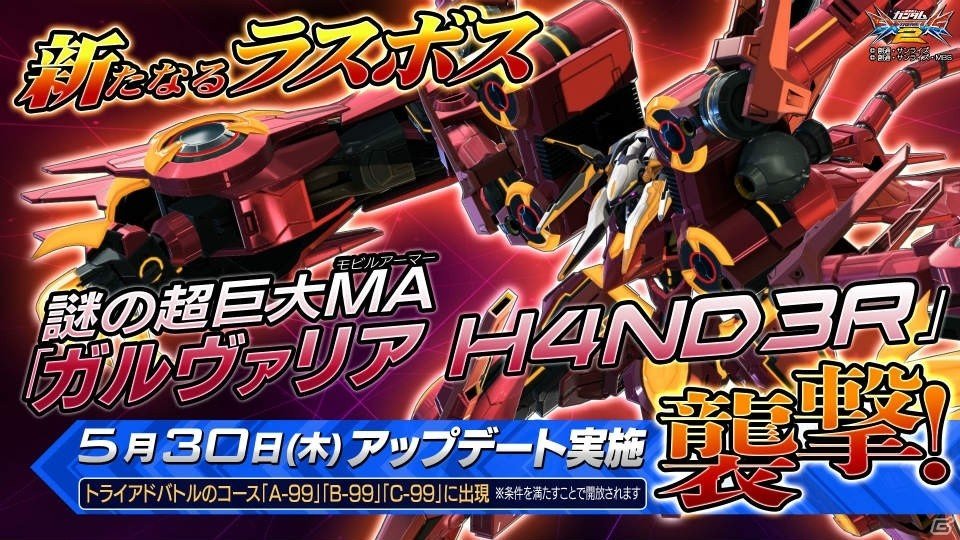 「機動戦士ガンダム エクストリームバーサス2」5月30日のアップデートでガンダム、ガンダムエクシアなど6機体に新武装が追加！の画像25