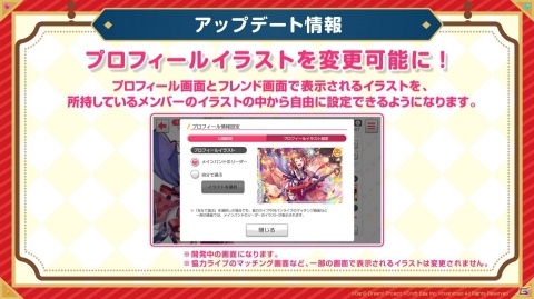 「バンドリ！ ガールズバンドパーティ！」カバー曲に「春擬き」「恋愛裁判」の追加が発表！の画像1