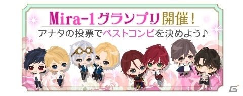 「鏡の中のプリンセス Love Palace」4周年を記念してハーレムストーリーの配信が決定！アバターコンテストなども開催の画像3
