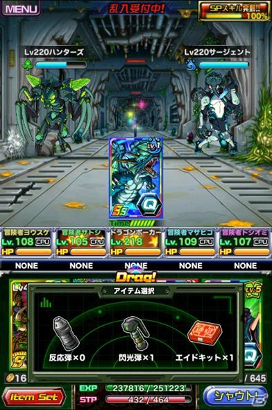 「ドラゴンポーカー」復刻スペシャルダンジョン「スターゲイザー2 DC版」が開催！ネビュラ・クイーンが新たに登場の画像14