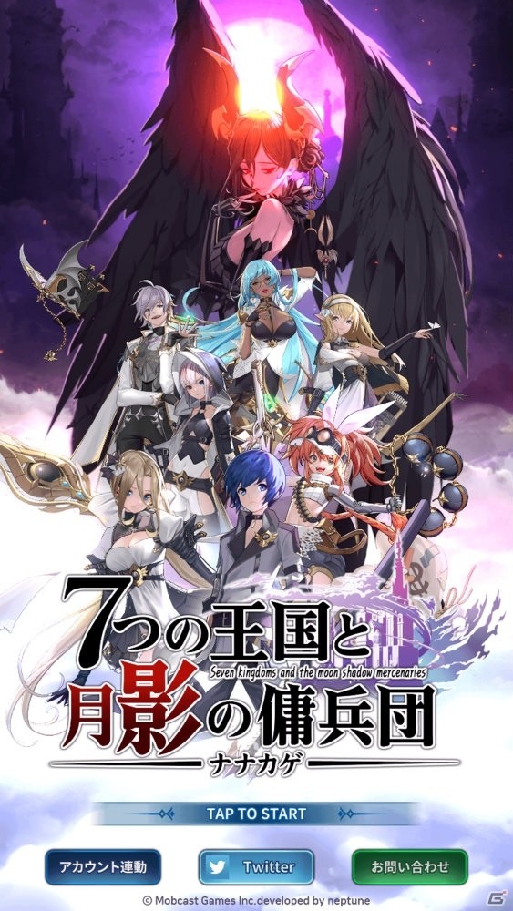 「ナナカゲ ～7つの王国と月影の傭兵団～」5月28日より正式サービス決定！事前DLも開始の画像2