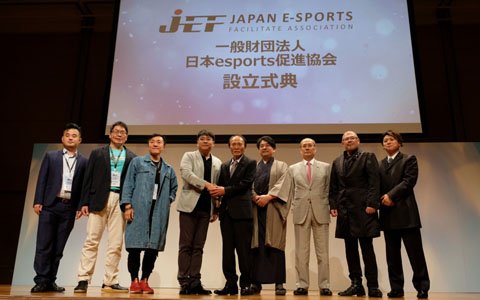 国内esports市場の国際化を目的とする「一般財団法人日本esports促進協会」が設立