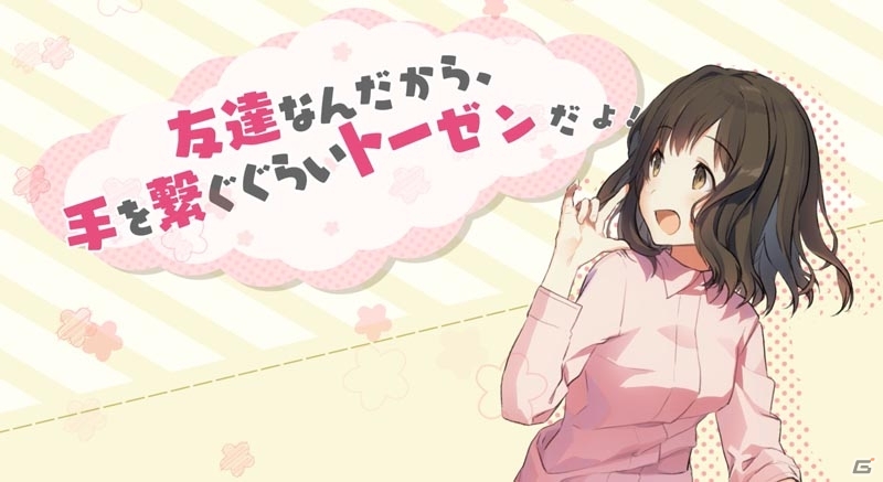 「じんるいのみなさまへ」いつも笑顔で元気いっぱいの主人公！榛東京椛のキャラクタームービーが公開の画像1