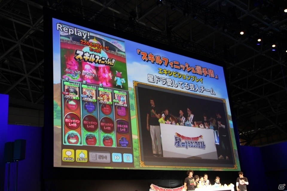 シリーズ初の職業となる「超級職」が実装！「星のドラゴンクエスト」リアルイベント「ドラクエの日 みんなでギガ前夜祭」レポートの画像24