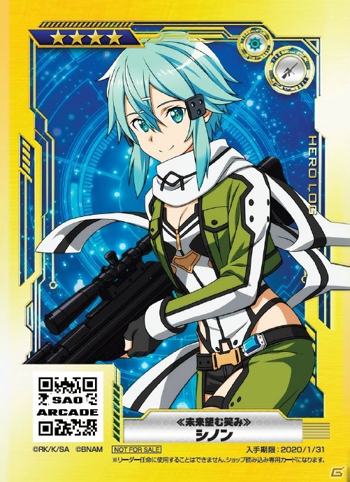 「ソードアート・オンライン フェイタル・バレット COMPLETE EDITION」Switch版が8月8日に発売決定！の画像14