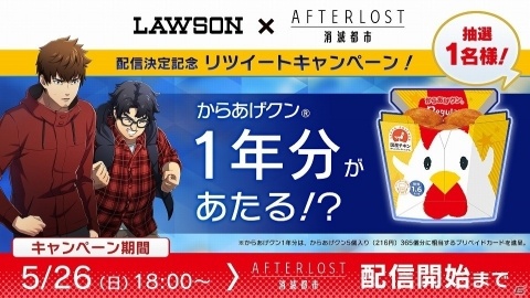 「AFTERLOST - 消滅都市」が2019年6月に日本、韓国、繁体字圏にて配信！キービジュアルとPV第二弾が公開の画像2