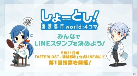 「AFTERLOST - 消滅都市」が2019年6月に日本、韓国、繁体字圏にて配信！キービジュアルとPV第二弾が公開の画像3