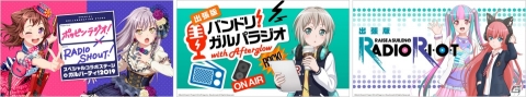 「ガルパーティ！＆スタリラ祭 2019 in 池袋」の概要が公開！チケット情報や超特大サインボードなどの展示情報が発表の画像2