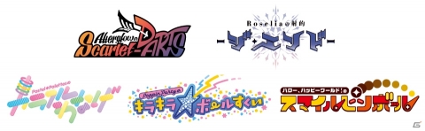 「ガルパーティ！＆スタリラ祭 2019 in 池袋」の概要が公開！チケット情報や超特大サインボードなどの展示情報が発表の画像9