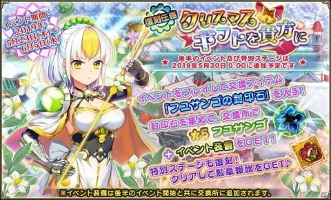「FLOWER KNIGHT GIRL」イベント「風谷の里のキノコ祭り」が開催！ゴデチアやブンタン、スミシアンサが新登場の画像10