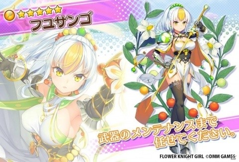 「FLOWER KNIGHT GIRL」イベント「風谷の里のキノコ祭り」が開催！ゴデチアやブンタン、スミシアンサが新登場の画像11