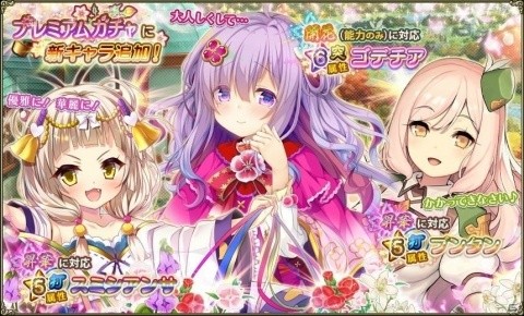 「FLOWER KNIGHT GIRL」イベント「風谷の里のキノコ祭り」が開催！ゴデチアやブンタン、スミシアンサが新登場の画像5