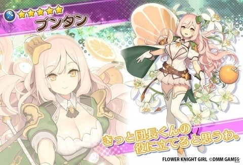 「FLOWER KNIGHT GIRL」イベント「風谷の里のキノコ祭り」が開催！ゴデチアやブンタン、スミシアンサが新登場の画像7