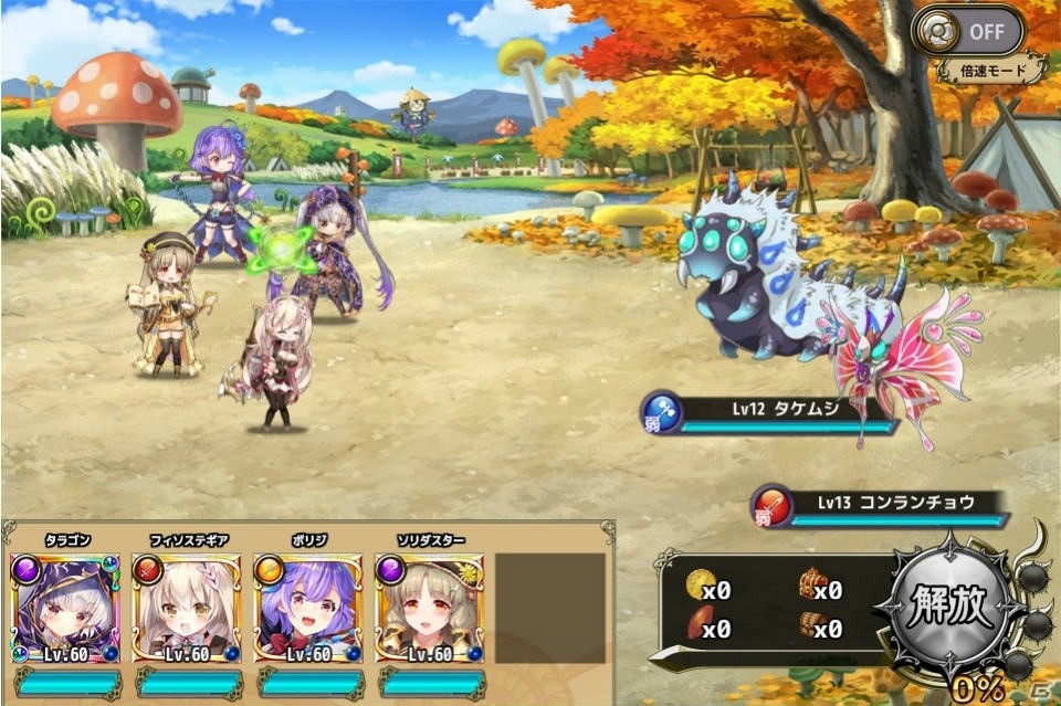 Flower Knight Girl イベント 風谷の里のキノコ祭り が開催 ゴデチアやブンタン スミシアンサが新登場 ゲーム情報サイト Gamer