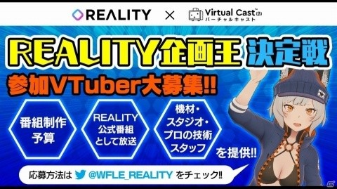 Wright Flyer Live Entertainmentとバーチャルキャストが事業提携を発表の画像2