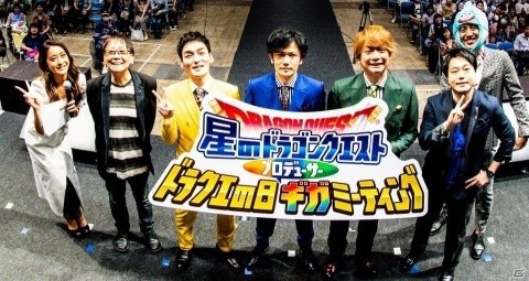 稲垣吾郎さん、草彅剛さん、香取慎吾さんが登壇！「ドラクエの日 プロデューサー“ギガ”ミーティング」レポートの画像9