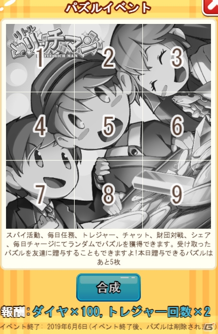 経営SLG「リトルリッチマン」が本日リリース！新規応援特典としてダイヤ100個などが配布の画像4