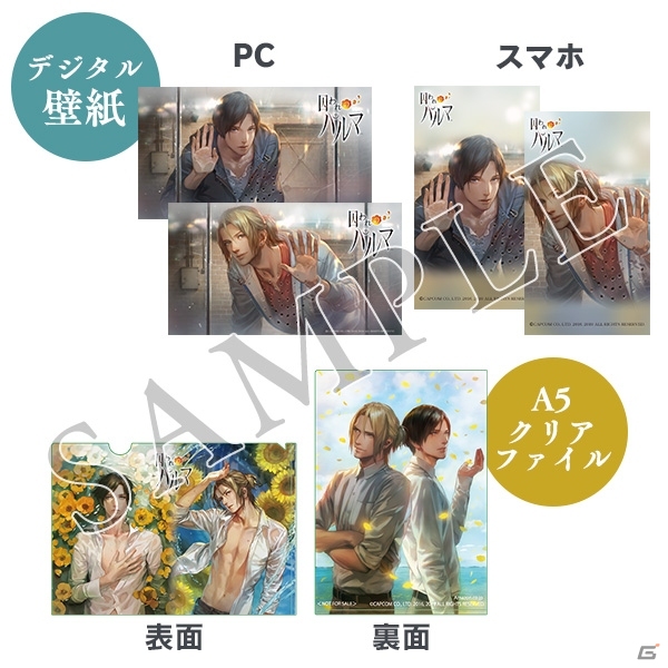 「囚われのパルマ」がSwitchに登場！3周年の節目となる2019年8月30日に発売の画像16