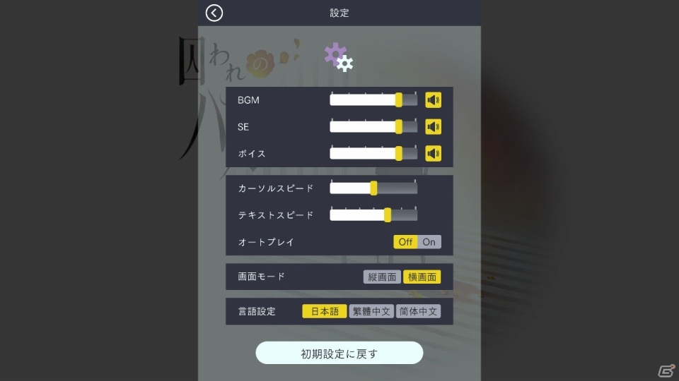 「囚われのパルマ」がSwitchに登場！3周年の節目となる2019年8月30日に発売の画像6