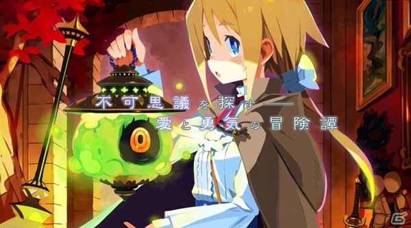 「ガレリアの地下迷宮と魔女ノ旅団」佐藤天平氏によるBGMが聞けるティザームービー公開！の画像1