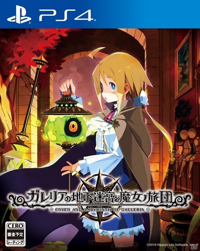 「ガレリアの地下迷宮と魔女ノ旅団」佐藤天平氏によるBGMが聞けるティザームービー公開！の画像2