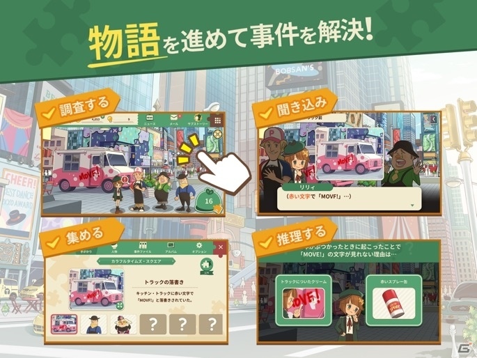 パズル×ミステリーアドベンチャー「COLOR PIECEOUT」のAndroid版が正式サービス開始！の画像2