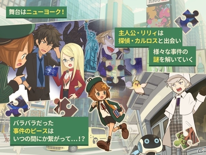 パズル×ミステリーアドベンチャー「COLOR PIECEOUT」のAndroid版が正式サービス開始！の画像3