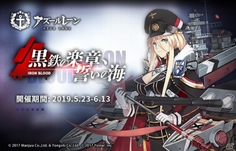 「アズールレーン」動画コンテンツ「三笠大先輩と学ぶ世界の艦船」第2集が公開！の画像3