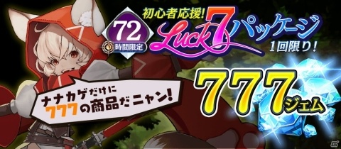 スマホ向け大戦型SRPG「ナナカゲ ～7つの王国と月影の傭兵団～」の正式サービスが開始！の画像6