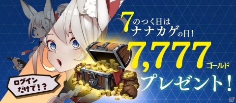 スマホ向け大戦型SRPG「ナナカゲ ～7つの王国と月影の傭兵団～」の正式サービスが開始！の画像8