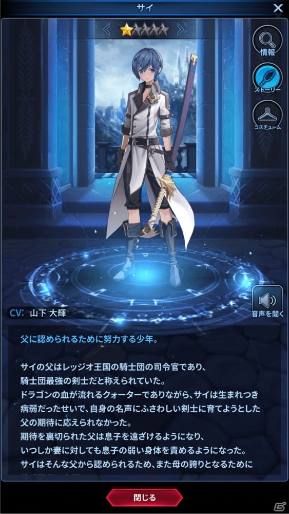 スマホ向け大戦型SRPG「ナナカゲ ～7つの王国と月影の傭兵団～」の正式サービスが開始！の画像2